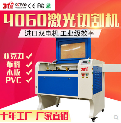 31 Manufacturer laser cutting machine acrylic wood board fabric…