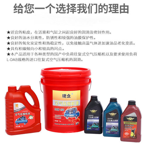The factory supplies compressor lubricating oil, high-pressure cleaning machine oil, air pump oil, and piston-type air compressor oil.