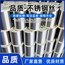 现货批发抗腐蚀光亮耐热304不锈钢软丝 亮面310S不锈钢丝