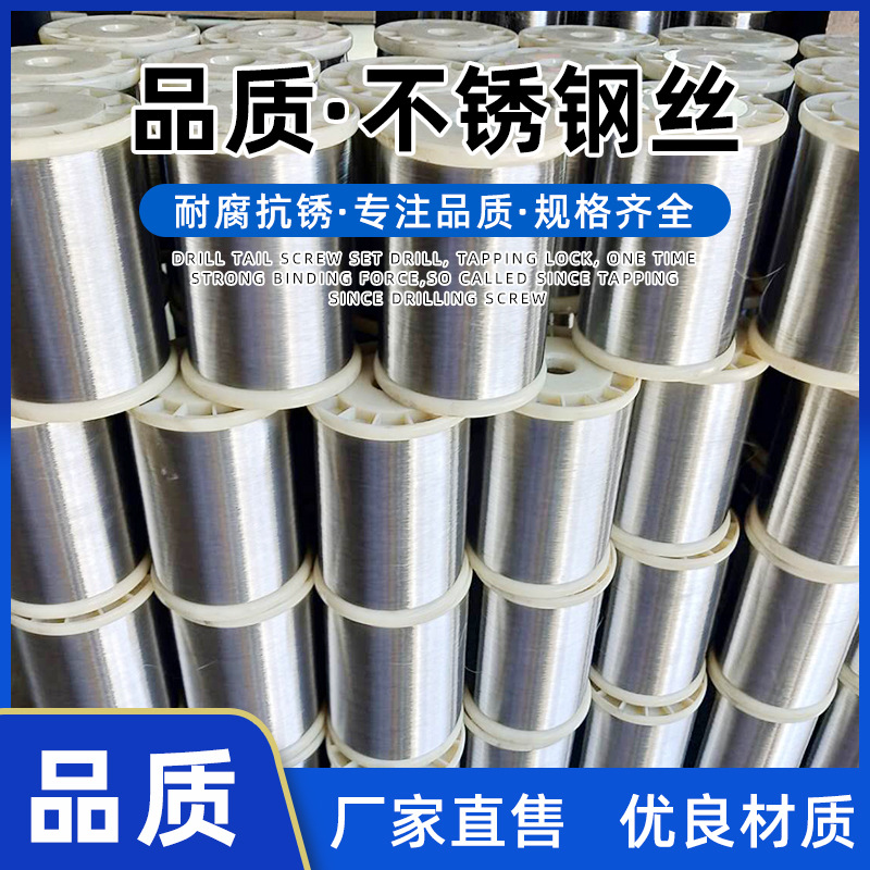 定制抗腐蚀光亮耐热304不锈钢软丝 亮面310S不锈钢丝现货批发