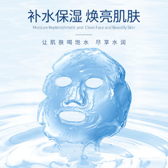 MAZO悅肌精玻尿酸水潤精華面膜 保濕補水煥亮肌膚面膜貼批發代發