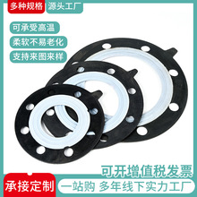 泰州旭扬四氟复合垫包覆密封垫夹包垫橡胶垫片法兰按需订购高耐压