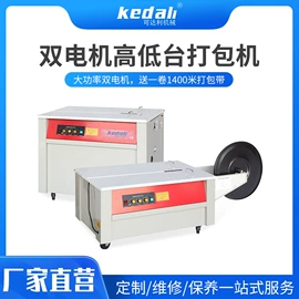 打包带;全自动打包机;半自动打包机