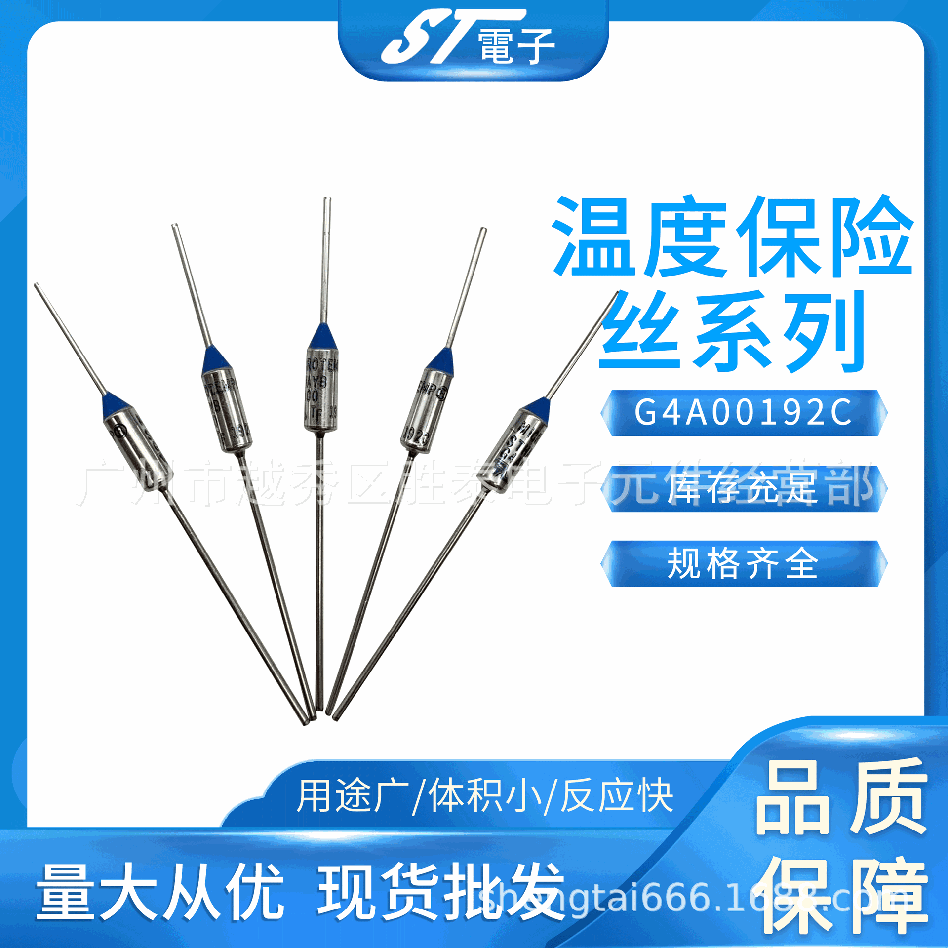 G4A00192C EMERSON艾默生温度保险丝10A 192度熔断器 热保护