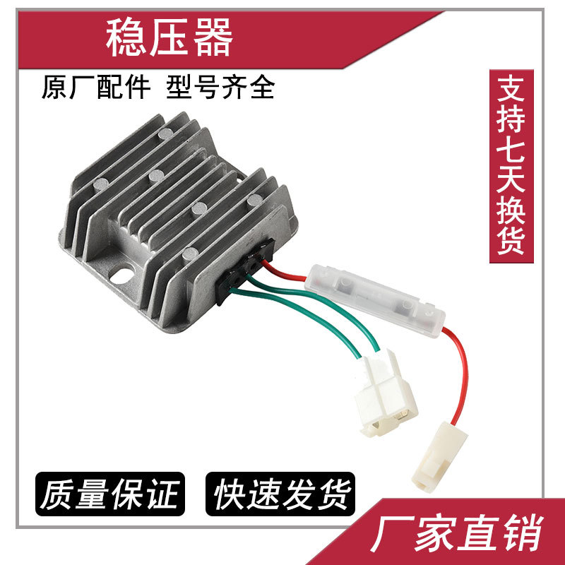 华鑫186F柴油发电机组稳压器 柴油机发电机稳压器