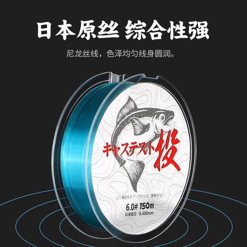 Japanese raw silk fishing line main line sub-line super long throw 150 meters nylon line strong tensile nylon line fishing line