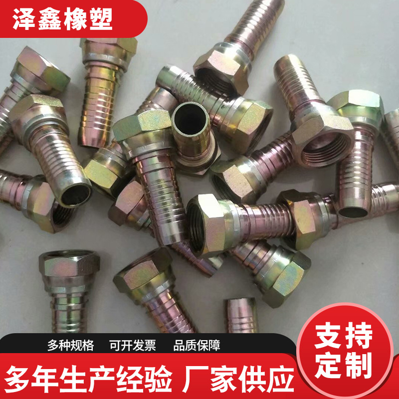 厂家直供高压胶管接头铠装胶管总成接头煤矿高压胶管接头规格齐全