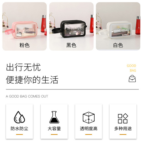 Cross-border transparent internet celebrity cosmetic bag Korean style portable travel storage bag large capacity portable frosted waterproof toiletry bag