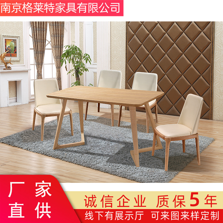 Nanjing Nordic Conference Chair, Wooden Office Chair, Modern Design, Backrest Negotiation Chair, Restaurant Chair, Solid Wood, Simple Style