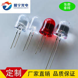 发光二极管10mm圆头有边灯珠小支架f10雾状透明红黄绿蓝紫橙光LED
