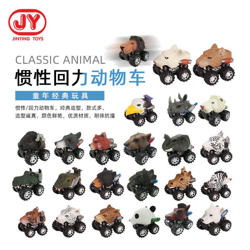 Nueva simulación transfronteriza modelo de animal salvaje mini inercia Tire hacia atrás coche juguete para niños Tire hacia atrás coche niño juguete