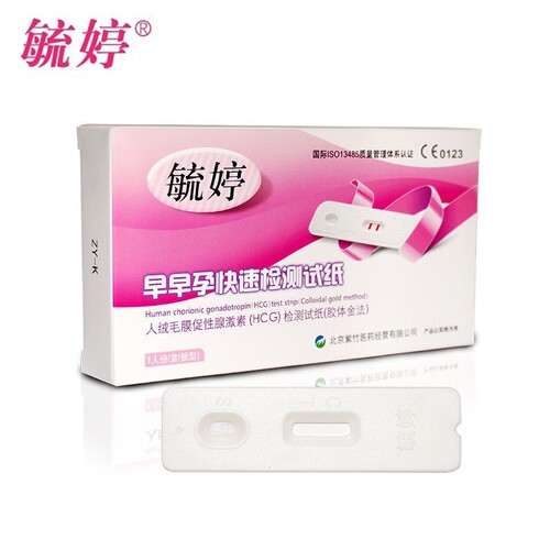 Yuting pregnancy test stick 1 pack early pregnancy test strip pregnancy test card ovulation test paper 10 strips pregnancy test card surrogate pregnancy test pen type