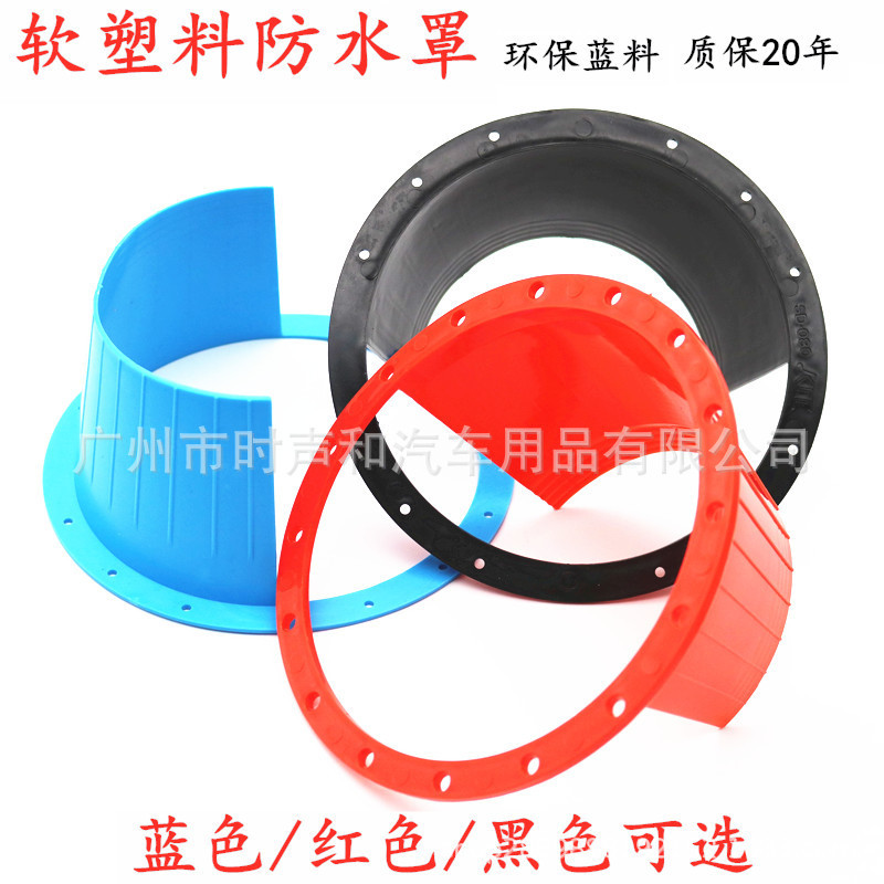 6.5 inch horn waterproof cover car waterproof horn cover waterproof horn pad one price