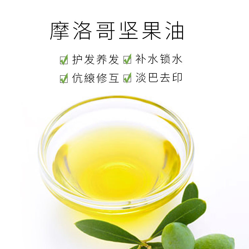 德国植物油摩洛哥坚果油/刺阿甘油护肤按摩油护发原料 100g/1000g