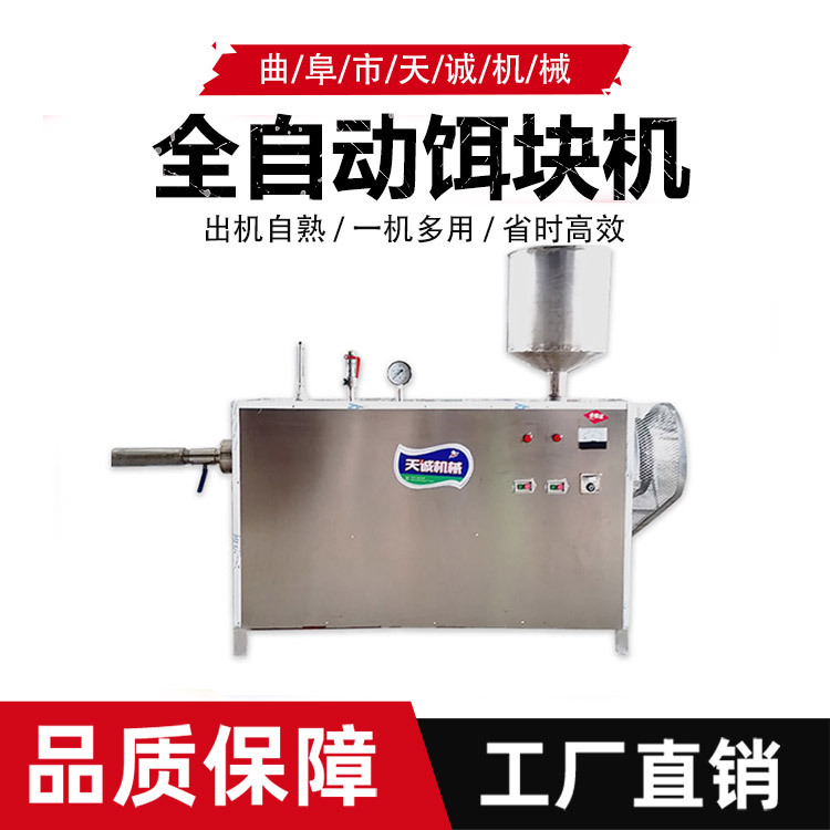 大型整套饵块加工设备 出机自熟多用二块粑粑机