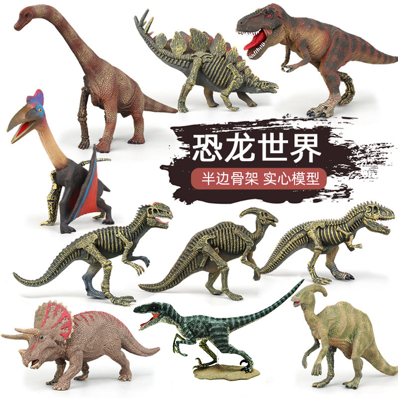 Dinosaurio modelo Decoración serie una variedad de plástico de juguete de dinosaurio estático de plástico opcional