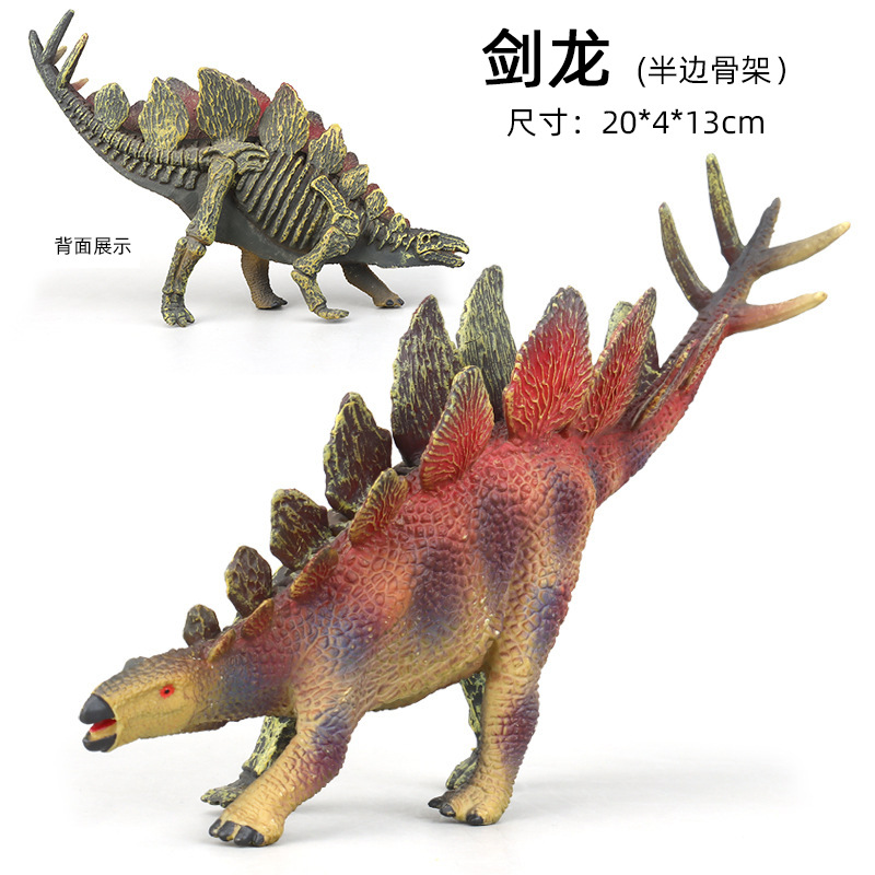 Dinosaurio modelo Decoración serie una variedad de plástico de juguete de dinosaurio estático de plástico opcional