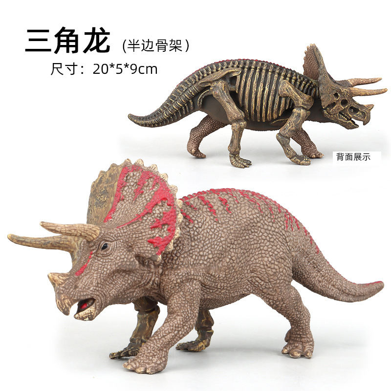 Dinosaurio modelo Decoración serie una variedad de plástico de juguete de dinosaurio estático de plástico opcional