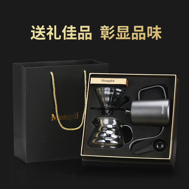 Mongdio Coffee Pot Set Household Hand Brewed Coffee Filter Cup Small Mouth Pot Bean Grinder Hand Brewed Appliance Gift Box