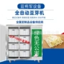 生产商用自动箱式豆芽机