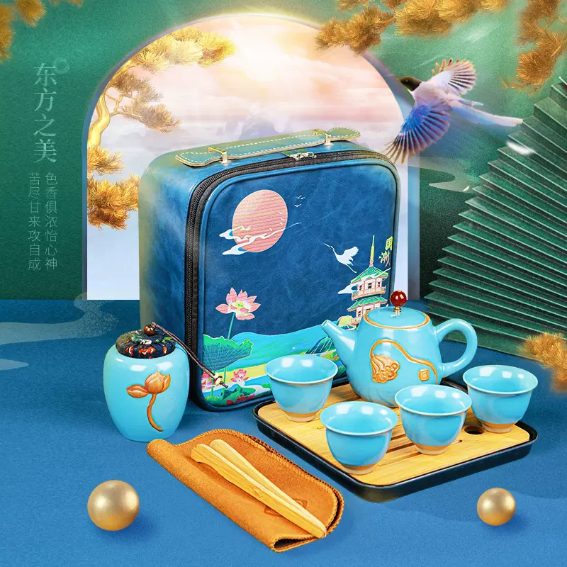 创意国潮风旅行茶具套装一壶四杯茶叶罐高档功夫茶具商务礼品印制