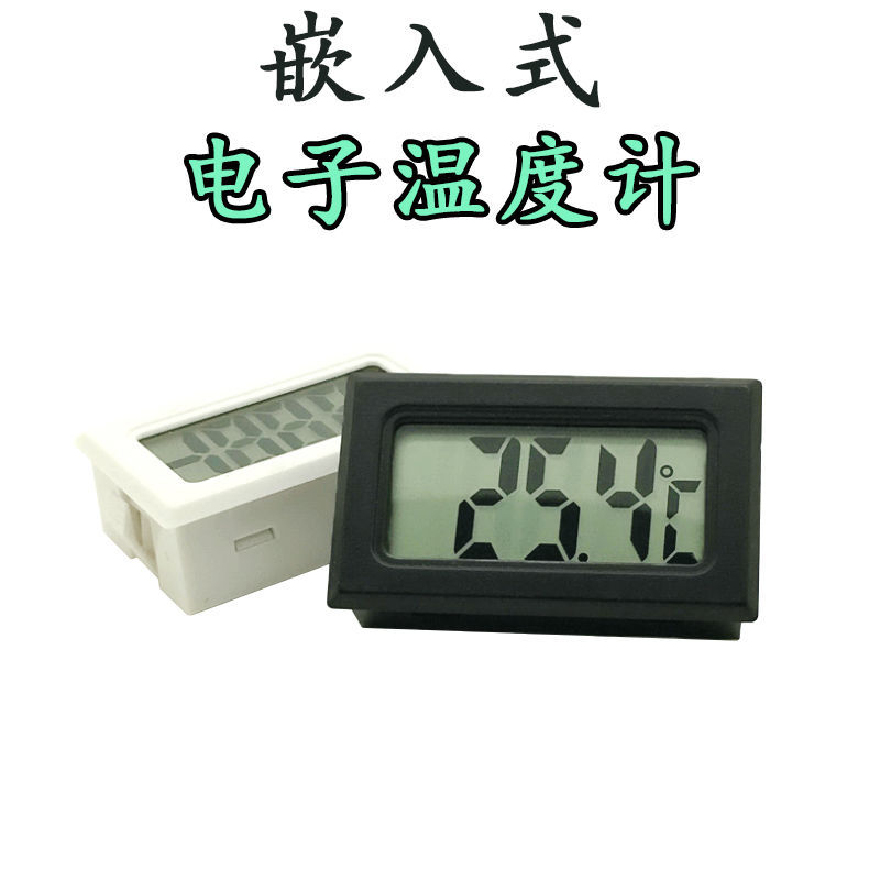 温湿度表嵌入式迷你电子数显室内外宠物爬虫无线温湿度计