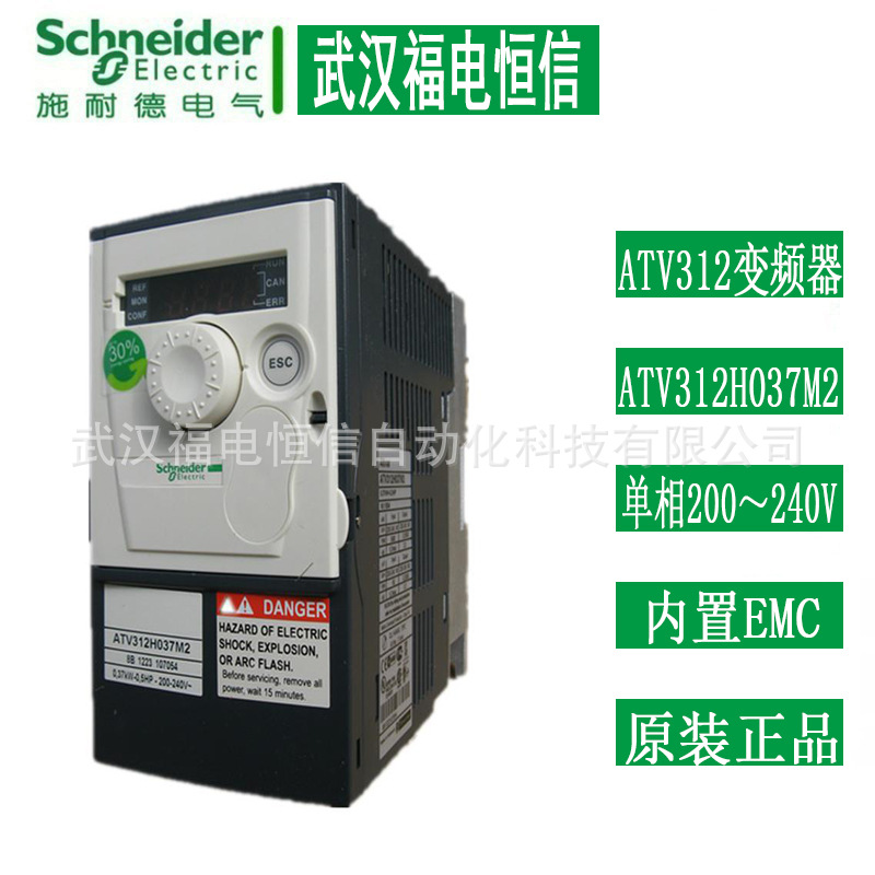 Schneider原装ATV312通用变频器ATV312HU11N4三相200-240V内置EMC