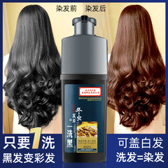 同仁堂官方泡泡染髮劑膏不沾頭皮效果柔順一洗就黑清水上色更健康