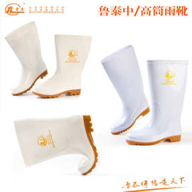 鲁泰雨靴白色卫生鞋耐油防滑防水产厨房饭店洗车保洁橡胶水鞋舒适