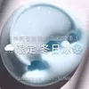 Winter ice