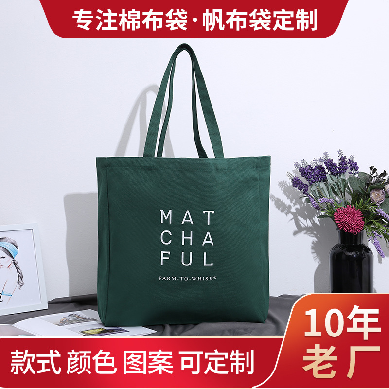 学生单肩棉布袋 全棉广告宣传手提袋 logo礼品棉布袋