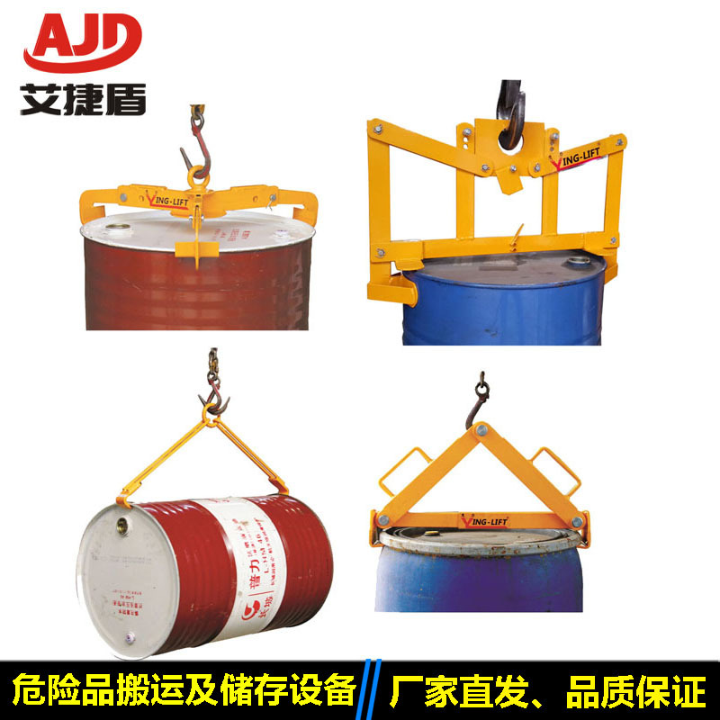 DL500ABCD油桶夹具叉车行车吊钳塑料桶铁桶油桶吊具吊钩搬运夹