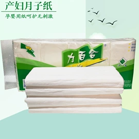 卫生纸/卷纸;厨房用纸;产妇卫生巾