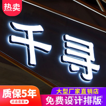 亚克力高亮发光字招牌门头广告牌标识户外不锈钢字迷你无边字定制