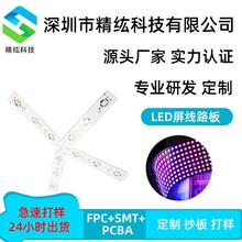 厂家直销fpc柔性线路板 手机打印机插拔排线贴pi补强 pcb软板