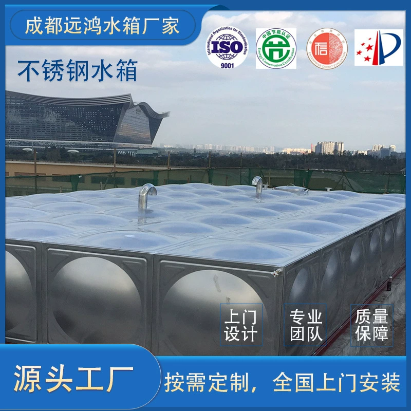 Чэнду завод прямых продаж 304 квадратный резервуар для воды из нержавеющей стали