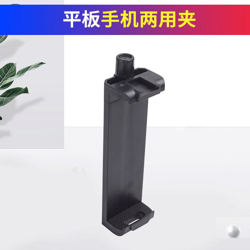 Wholesale multi-functional tablet mobile phone dual-purpose retractable mobile phone clip multi-device live broadcast mobile phone clip accessories E-frame