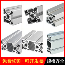 厂家供应欧标5050铝合金铝型材 铝合金型材 工业导轨铝