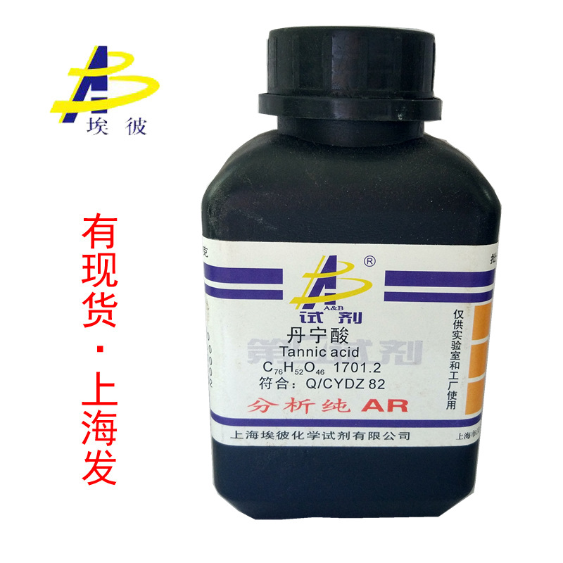 现货 丹宁酸 单宁酸 鞣酸 化学试剂分析纯AR250克 瓶装 1401-55-4