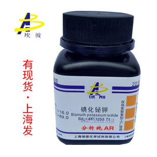 �F؛ �⻯�G� ���Wԇ��������AR100��ƿ�bƷ�|���C41944-01-8