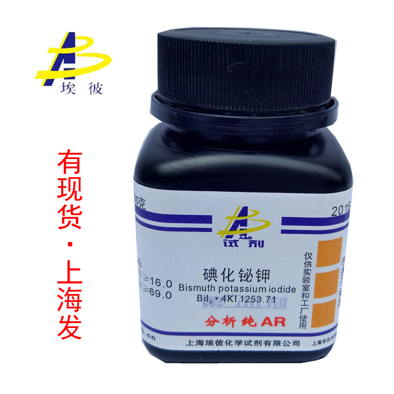 现货 碘化铋钾 化学试剂分析纯AR100克瓶装品质保证41944-01-8