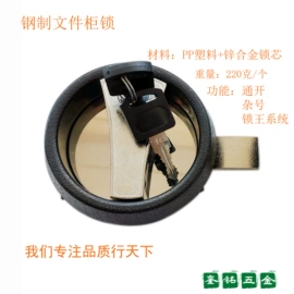 家具锁办公锁;家具配件;家具五金