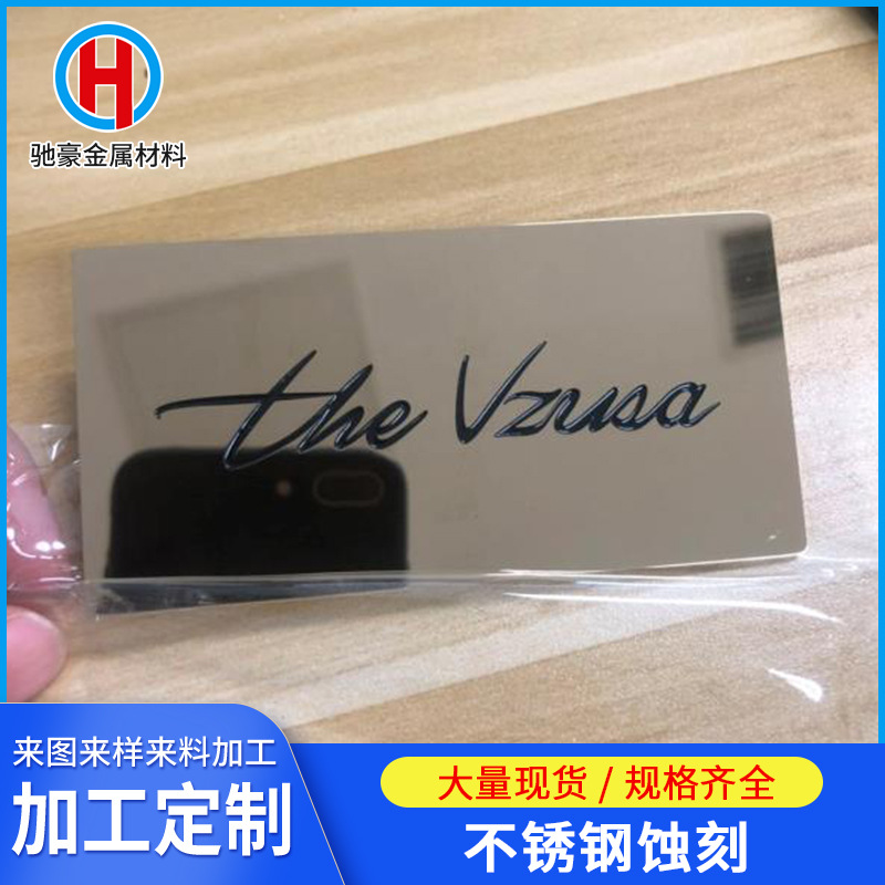 厂家供应SUS430镜面不锈钢镜面蚀刻拉丝研磨加工8K10K12K超清镜面