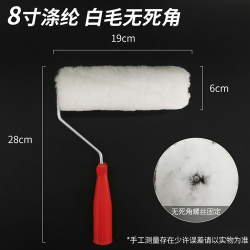 White hair roller brush 9-inch roller with no dead ends White hair roller brush White hair roller brush 6-inch paint roller brush
