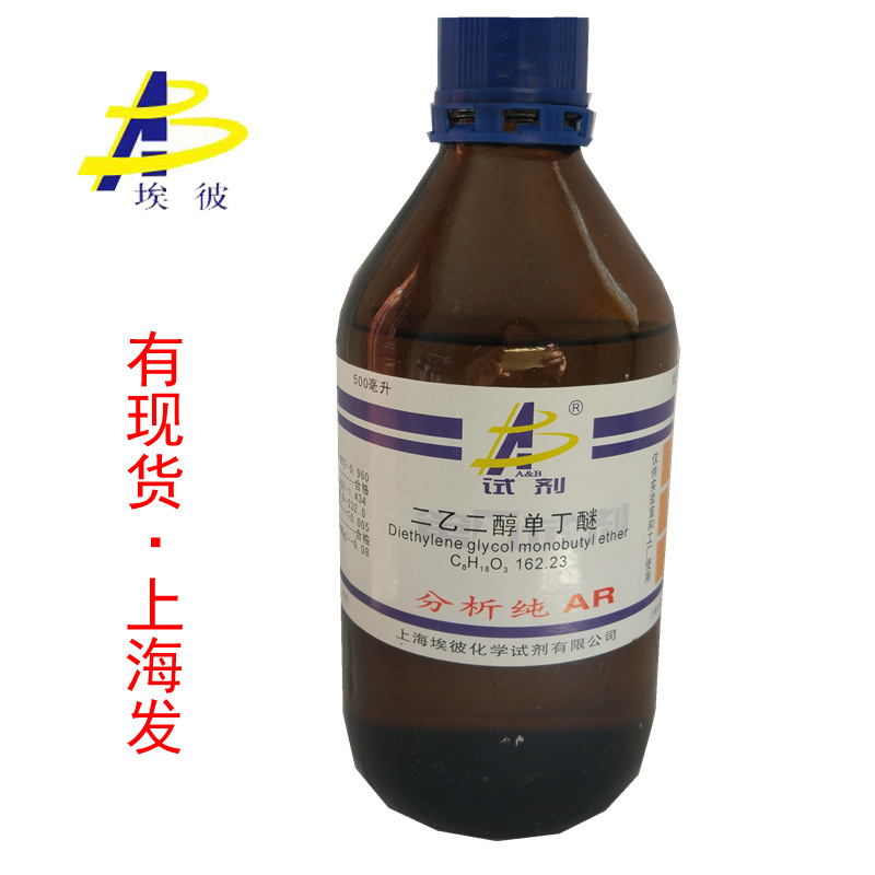 现货 二乙二醇丁醚 分析纯AR500毫升 瓶装 112-34-5