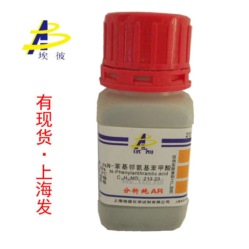 现货  钒试剂 化学试剂分析纯25克 瓶装 品质保证