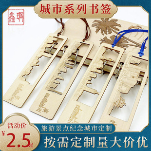 Creative Wooden Bookmark Tourist Attractions Memorial City Hollow Carving Landmark Bookmark Creative Products