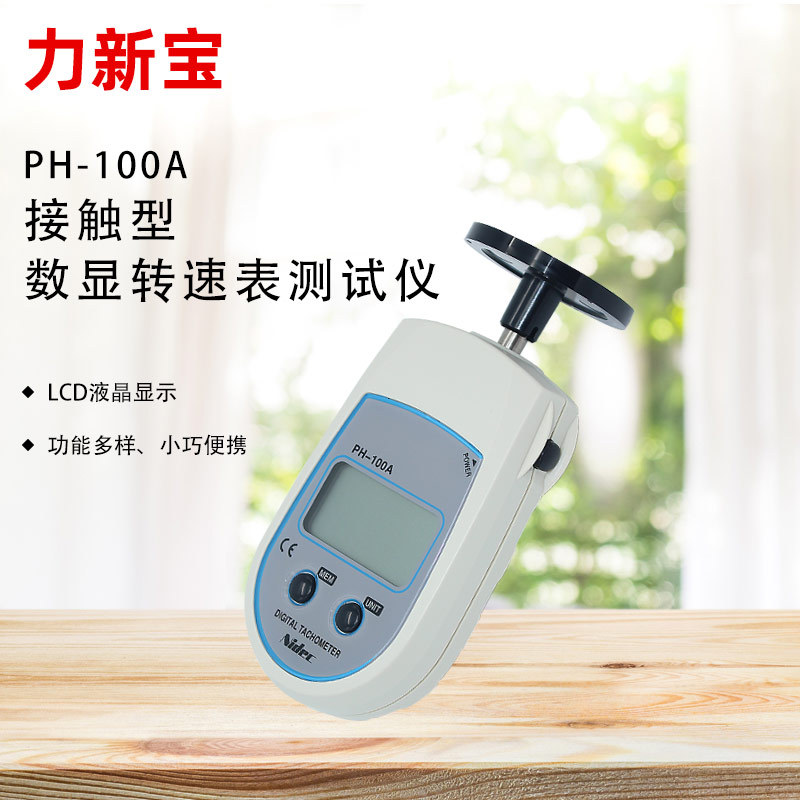 日本SHIMPO力新宝PH100-A数显转速表测试仪PH100-A马达转速测试仪