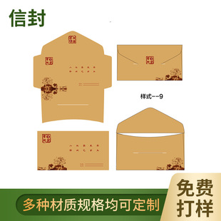 Yellow Kraft paper vintage envelope VAT invoice envelope paper bag white envelope a5 letter paper