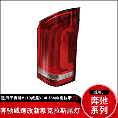 Tail light Use, Suitable for Export of
